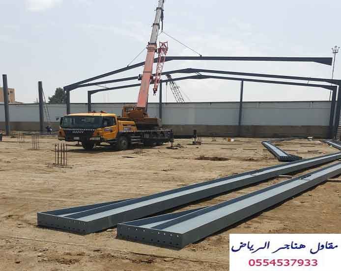 
حداد هناجر تركيب ابواب هناجر مستودعات مظلات شينكو سواتر برجولات 0554537933 مظلات سواتر برجولات حداد  الرياض   حداد ابواب هناجر الرياض

