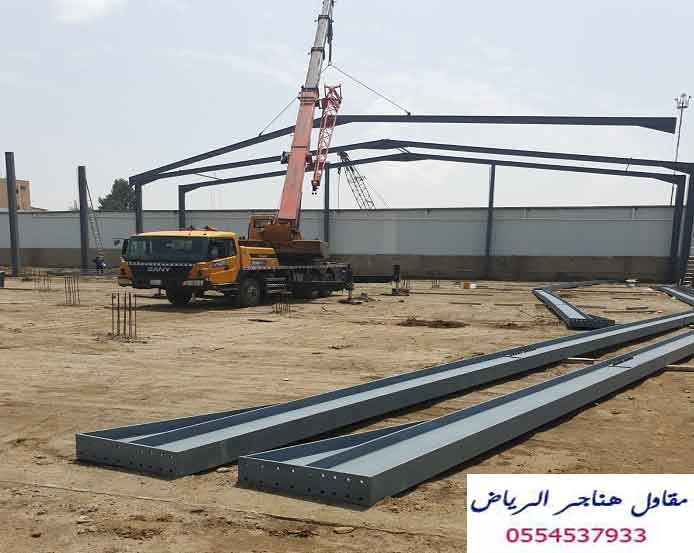   حداد ابواب هناجر الرياض حداد مظلات الرياض حداد الرياض حداد هناجر الرياض حداد هناجر ممتاز في الرياض حداد هناجر رخيص
افضل حداد هناجر بالرياض حداد هناجر بالرياض ورشة حدادة هناجر الرياض ورشة حدادة ابواب  وهناجر الرياض ورشة تلحيم هناجر الرياض رقم حداد هناجر ارقام حدادين هناجر الرياض حداد هناجر شينكو الرياض حداد هناجر بانل الرياض حداد شرق الرياض حداد هناجر شرق الرياض .حداد الرياض حداد هناجر شمال الرياض حداد هناجر ممتاز في شمال الرياض حداد هناجر رخيص افضل حداد هناجر شمال الرياض حداد هناجر شمال الرياض ورشة حدادة هناجر الرياض ورشة حدادة ابواب  وهناجر شمال الرياض ورشة تلحيم هناجر شمال الرياض رقم حداد هناجر ارقام حدادين هناجر الرياض حداد هناجر شينكو شمال الرياض حداد هناجر بانل الرياض حداد شرق الرياض حداد هناجر شرق الرياض حداد هناجر شمال الرياض.
حداد هناجر الخالدية ورشة حدادة هناجر الخالدية حداد ابواب وهناجر الخالدية
حداد الرياض حداد هناجر الرياض حداد هناجر. حداد هناجر شمال الرياض حداد هناجر الرياض حداد هناجر مستودعات الرياض حداد ابواب وشبابيك الرياض حداد طاولات الرياض تفصيل طاولات الرياض ورشة تفصيل طاولات حديد في شمال الرياض ورشة حدادة الرياض  الخالدية  هناجر الخالدية  مقاول مستودعات حداد هناجر ممتاز في الرياض الخالدية حداد الرياض حداد هناجر الرياض حداد هناجر ممتاز في الرياض حداد هناجر رخيص
افضل حداد هناجر بالرياض حداد هناجر بالرياض ورشة حدادة هناجر الرياض ورشة حدادة ابواب  وهناجر الرياض ورشة تلحيم هناجر الرياض رقم حداد هناجر ارقام حدادين هناجر الرياض حداد هناجر شينكو الرياض حداد هناجر بانل الرياض حداد شرق الرياض حداد هناجر شرق الرياض .حداد الرياض حداد هناجر شمال الرياض حداد هناجر ممتاز في شمال الرياض حداد هناجر رخيص افضل حداد هناجر شمال الرياض حداد هناجر شمال الرياض ورشة حدادة هناجر الرياض ورشة حدادة ابواب  وهناجر شمال الرياض ورشة تلحيم هناجر شمال الرياض رقم حداد هناجر ارقام حدادين هناجر الرياض حداد هناجر شينكو شمال الرياض حداد هناجر بانل الرياض حداد شرق الرياض حداد هناجر شرق الرياض حداد هناجر شمال الرياض.
حداد هناجر الخالدية ورشة حدادة هناجر الخالدية حداد ابواب وهناجر الخالدية
حداد الرياض حداد هناجر الرياض حداد هناجر. حداد هناجر بالرياض حداد هناجر سندوتش بنل الرياض  حداد مظلات حداد مظلات شمال الرياض حداد مظلات شينكو الرياض  الخالدية  الرياض حداد سواتر مظلات هناجر ومستودعات  الرياض   